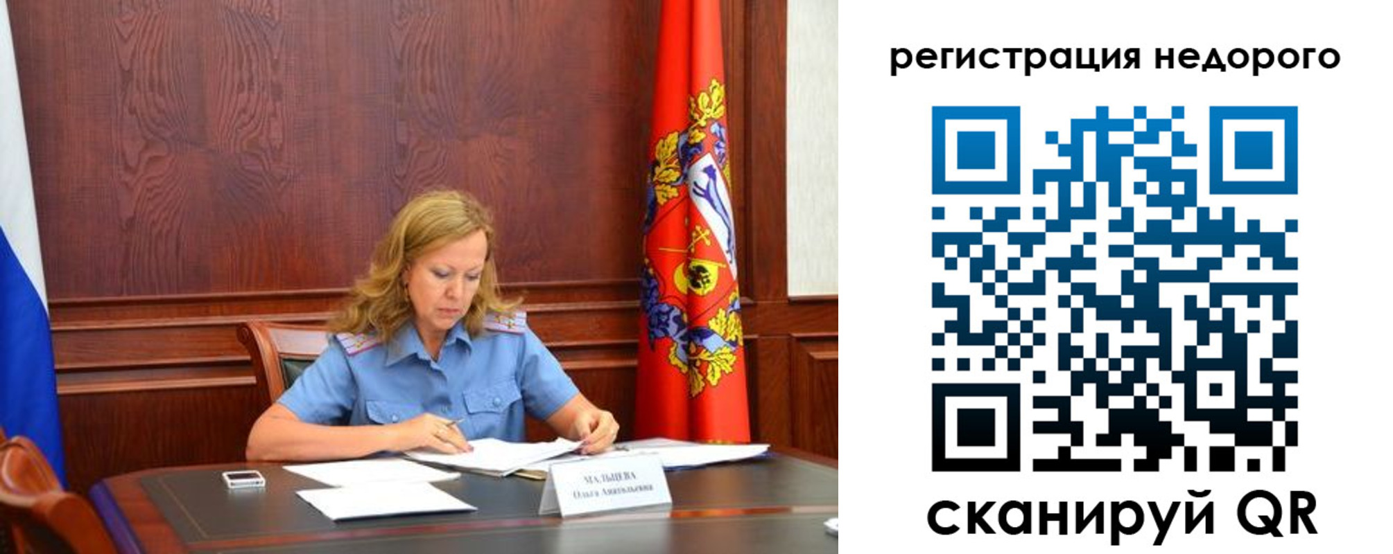 регистрация для школы в Брянске