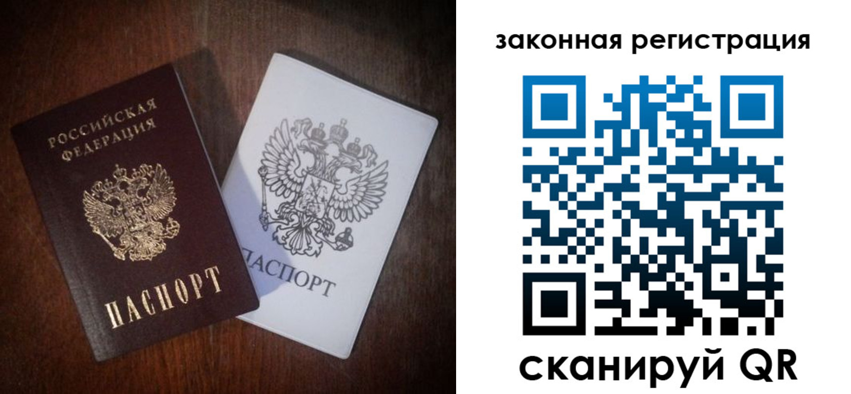 временная регистрация собственник в Брянске