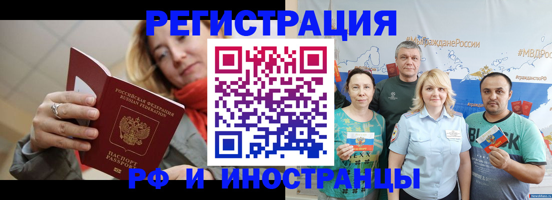 регистрация в Брянске