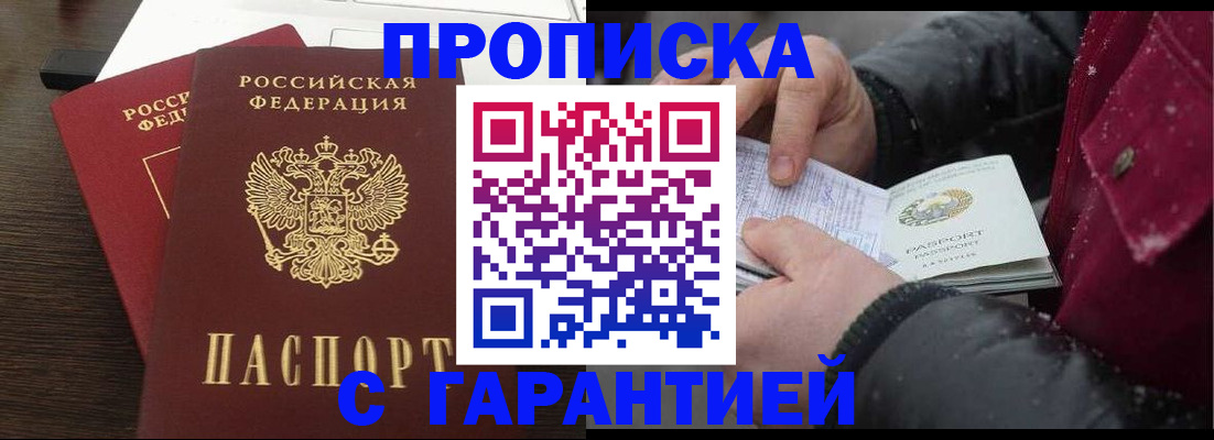 временная регистрация адрес в Брянске