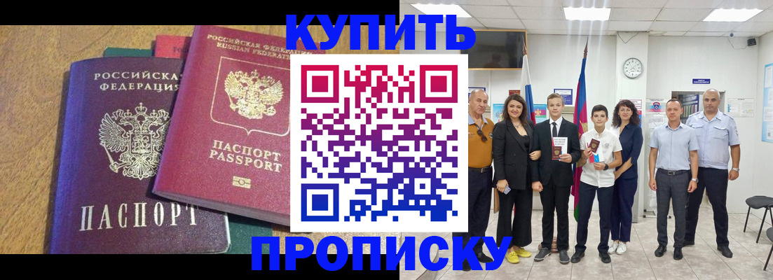 где прописаться в Брянске